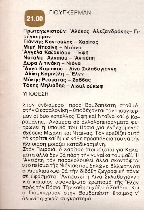 1977 02-25.jpg 1977 02-25.jpg