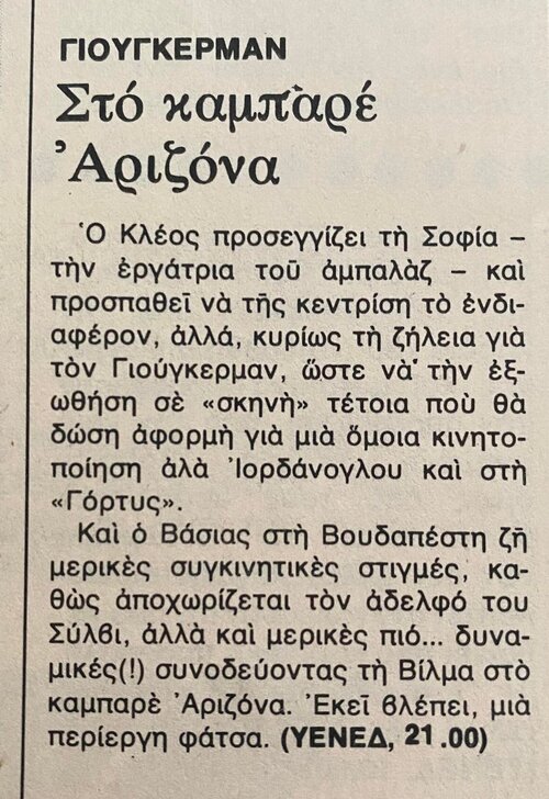 1977 03-16.jpg 1977 03-16.jpg