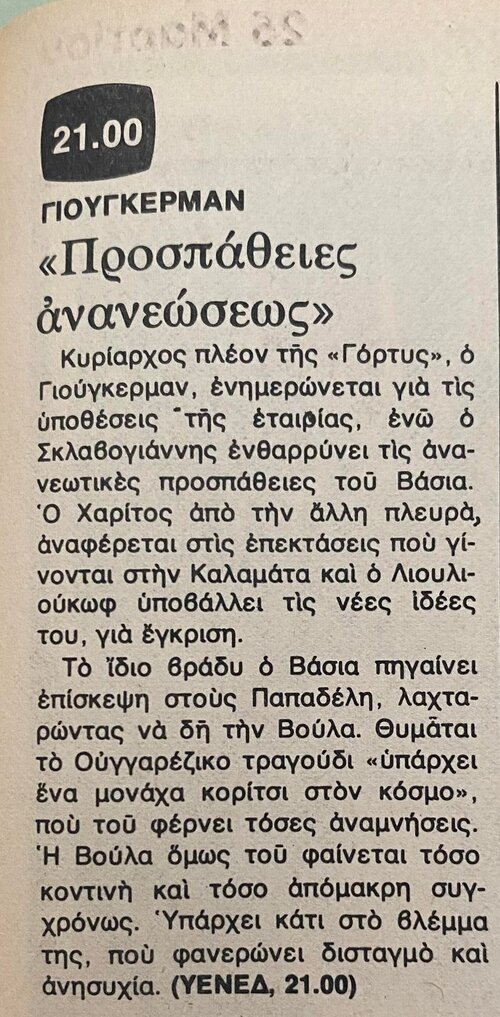 1977 03-25.jpg 1977 03-25.jpg
