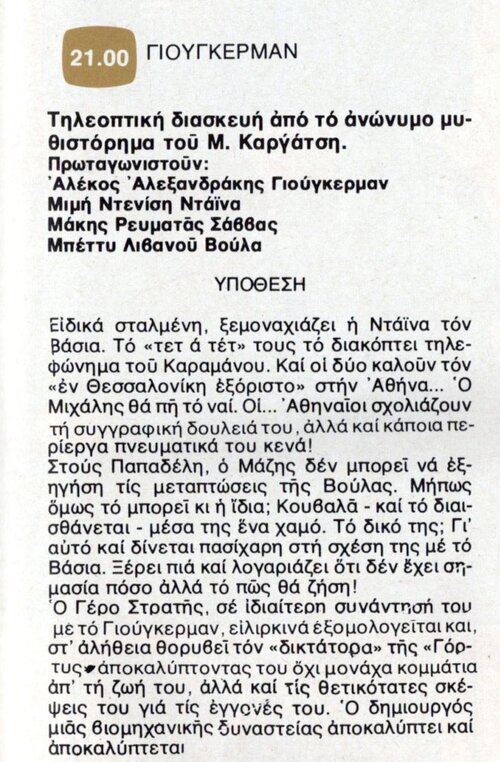 1977 04-13.jpg