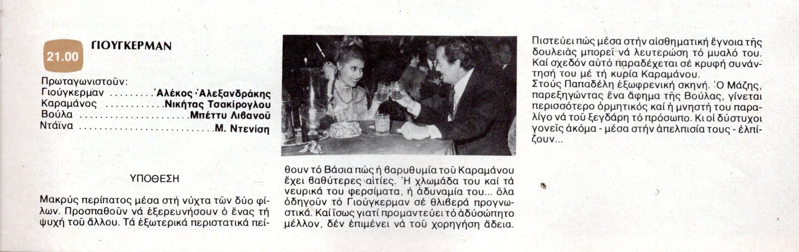 1977 04-27.jpg 1977 04-27.jpg
