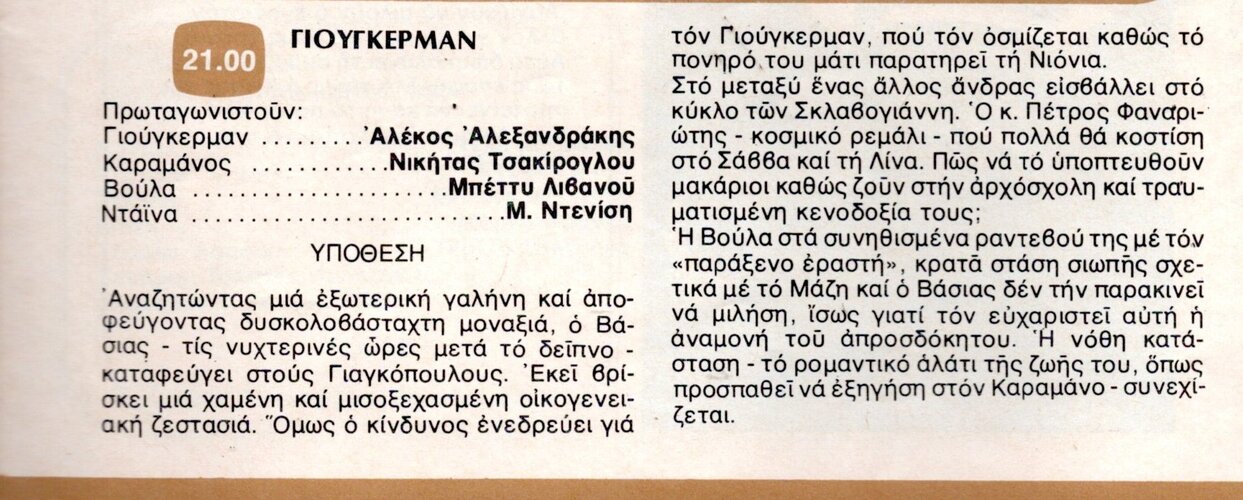 1977 04-29.jpg 1977 04-29.jpg