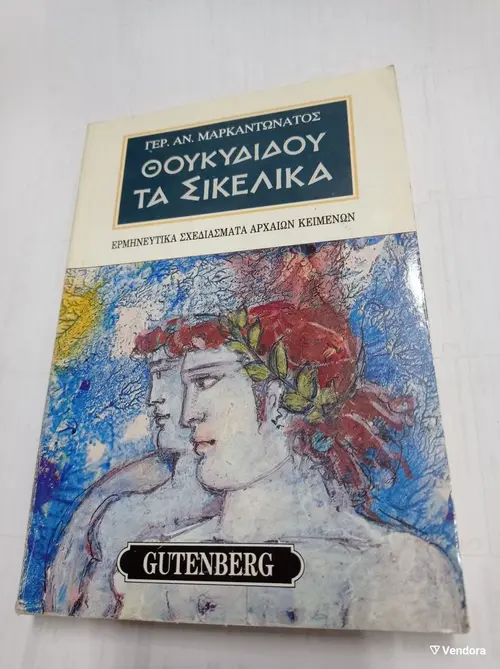 ΣΙΚΕΛΙΚΑ.webp