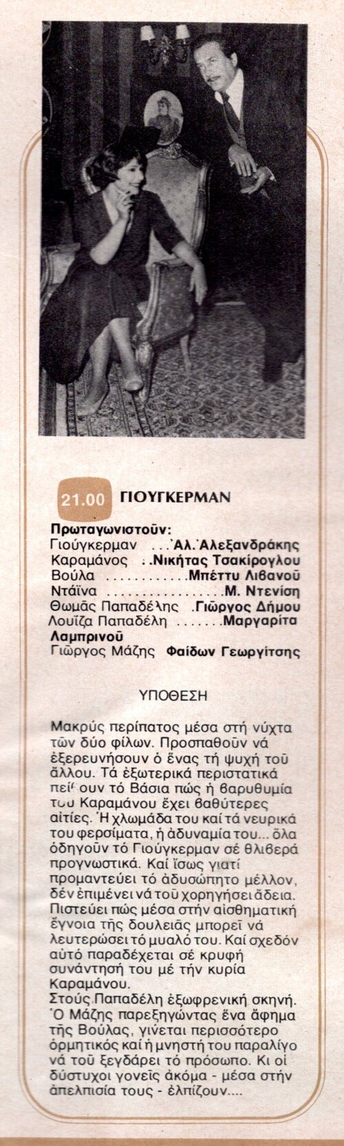 1977 05-04.jpg 1977 05-04.jpg