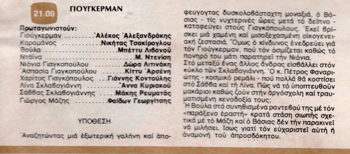 1977 05-06.jpg 1977 05-06.jpg