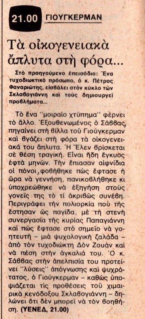 1977 05-11.jpg 1977 05-11.jpg