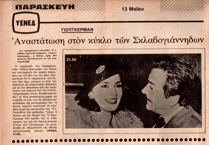 1977 05-13.jpg