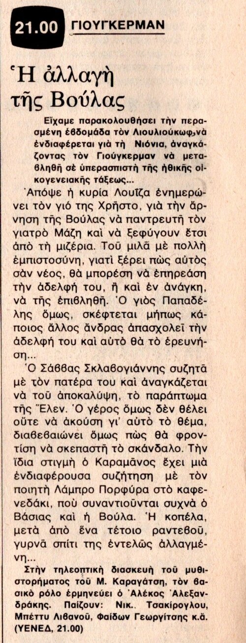1977 05-18.jpg