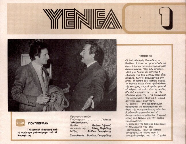 1977 06-01.jpg