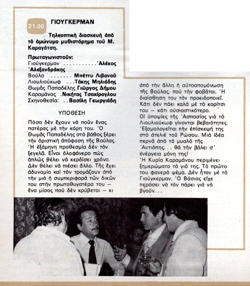 1977 06-03.jpg