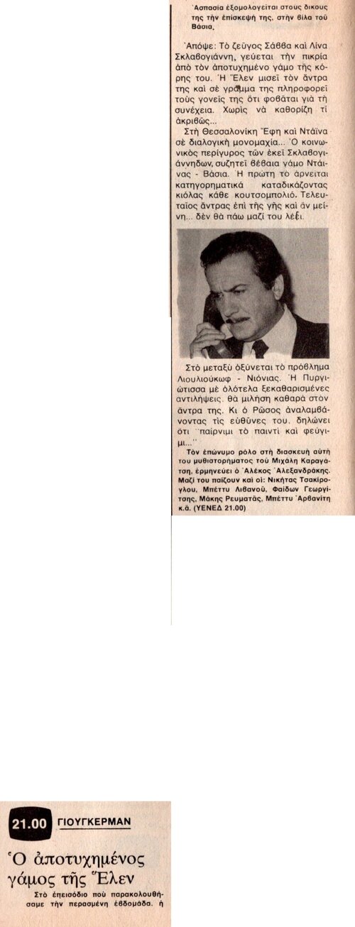 1977 06-08.jpg