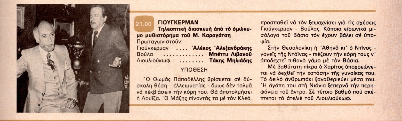 1977 06-15.jpg