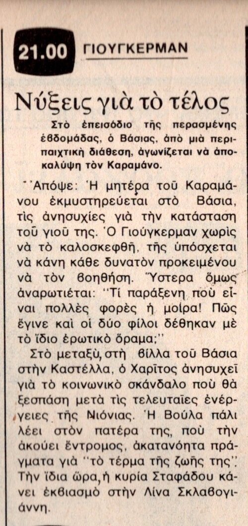 1977 06-29.jpg