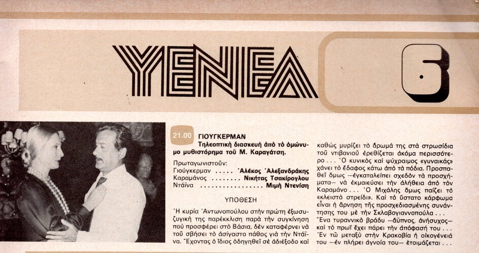 1977 07-06.jpg