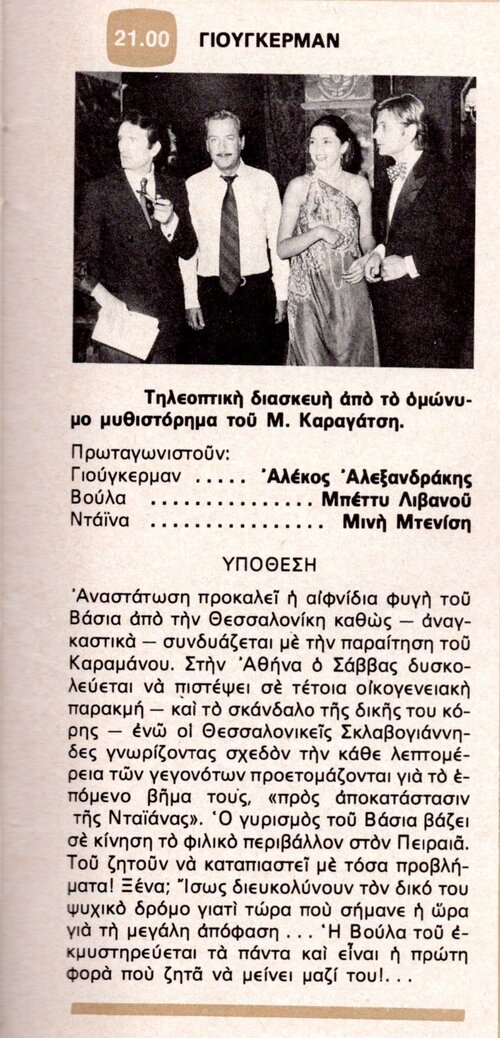 1977 07-15.jpg 1977 07-15.jpg