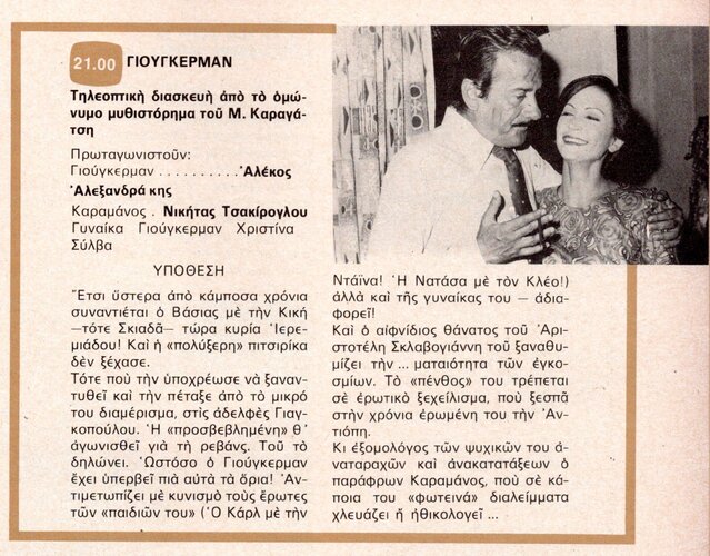 1977 07-27.jpg 1977 07-27.jpg