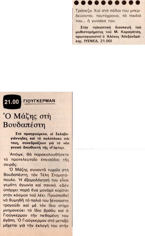 1977 08-03.jpg 1977 08-03.jpg