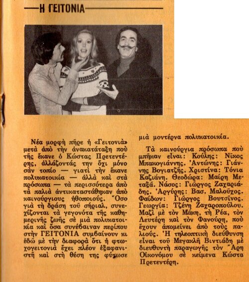 1975 12-24.jpg