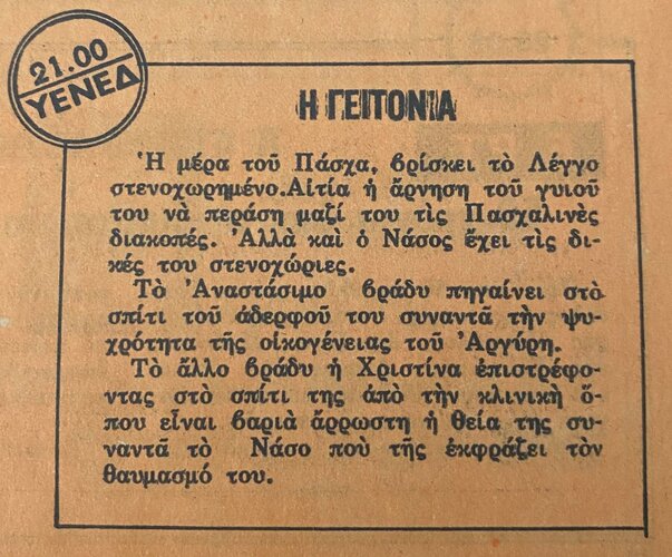 1976 04-26.jpg