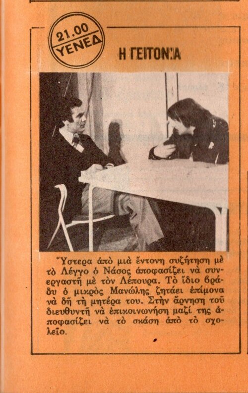 1976 05-10.jpg