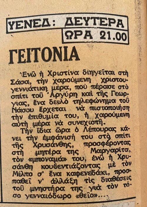 1976 12-27.jpg 1976 12-27.jpg