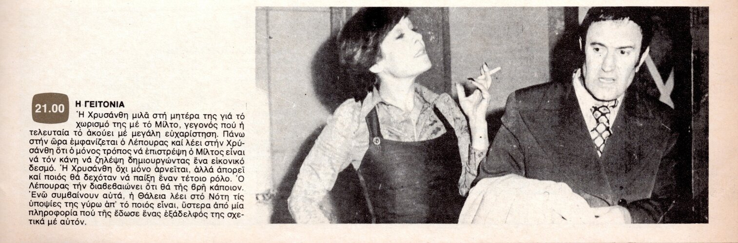 1977 01-10.jpg