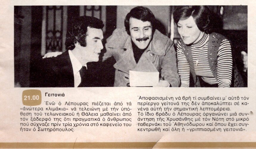 1977 01-17.jpg