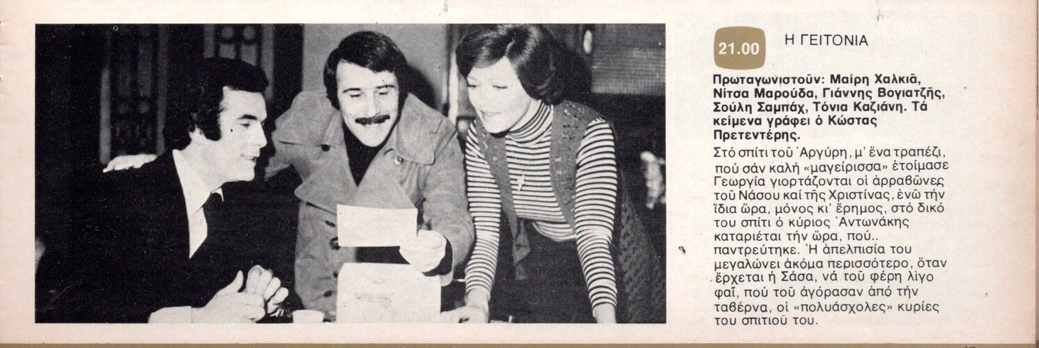 1977 01-24.jpg