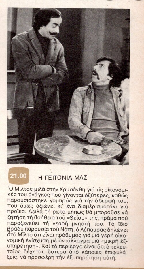1977 02-07.jpg