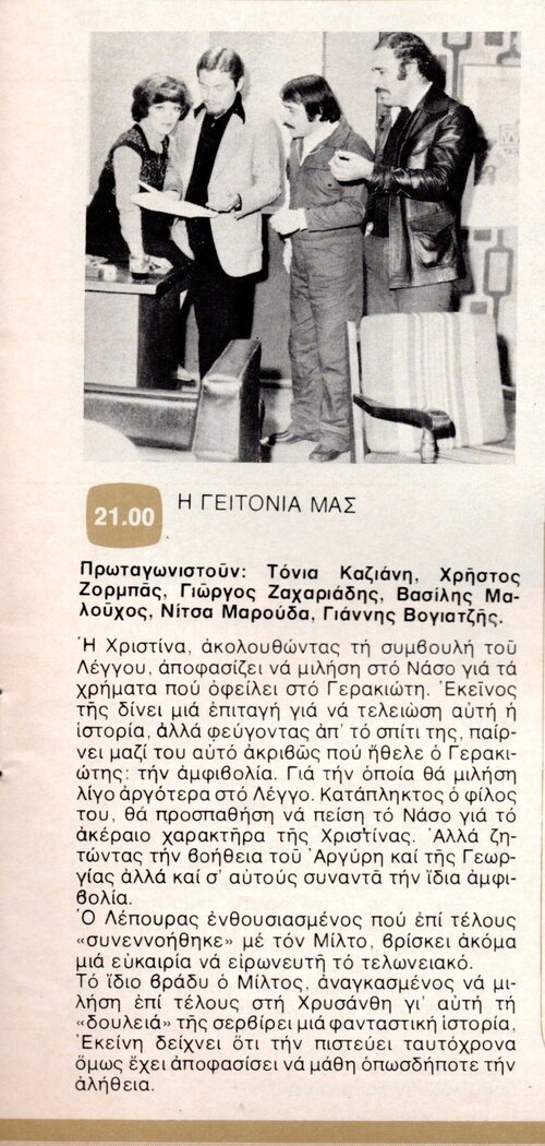 1977 02-21.jpg