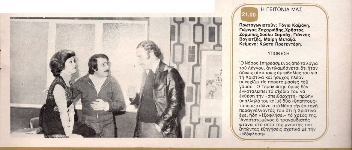 1977 02-28.jpg