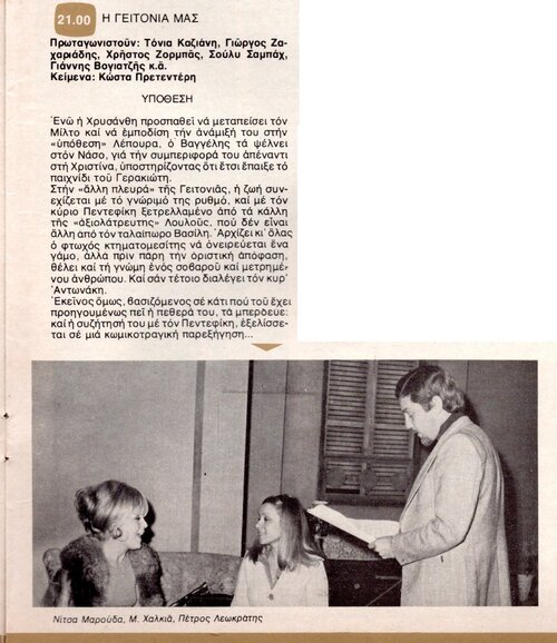 1977 03-07.jpg