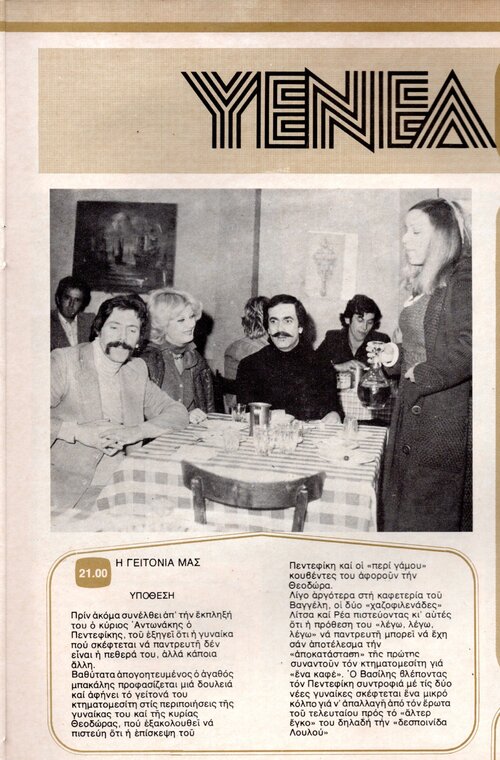 1977 03-10.jpg