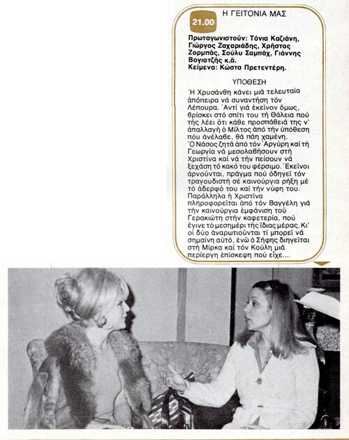 1977 03-14.jpg