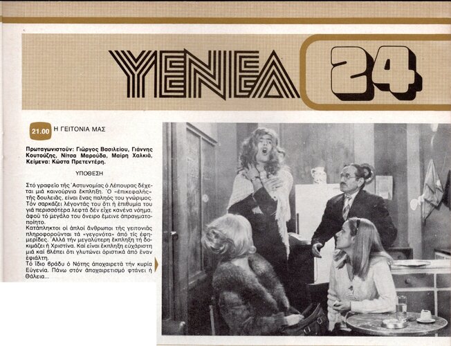 1977 03-24.jpg