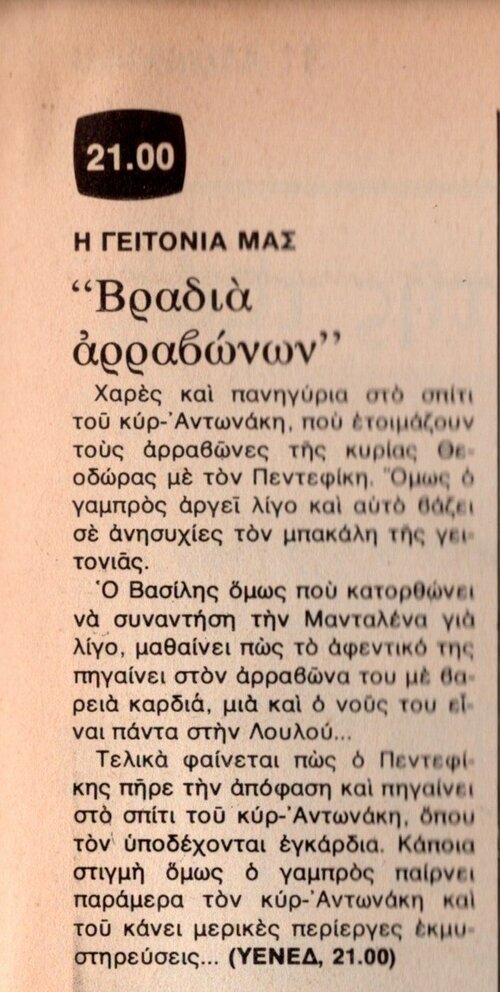 1977 03-31.jpg