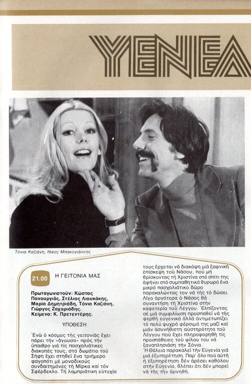 1977 04-11.jpg
