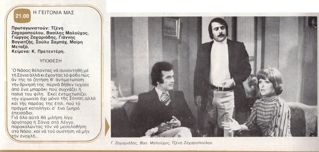 1977 04-14.jpg