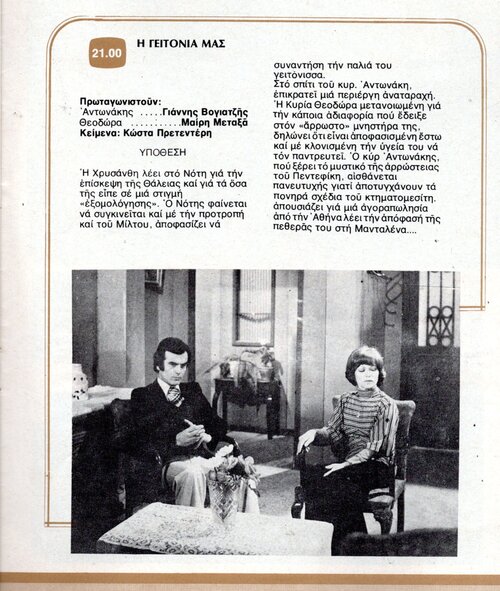 1977 04-28.jpg