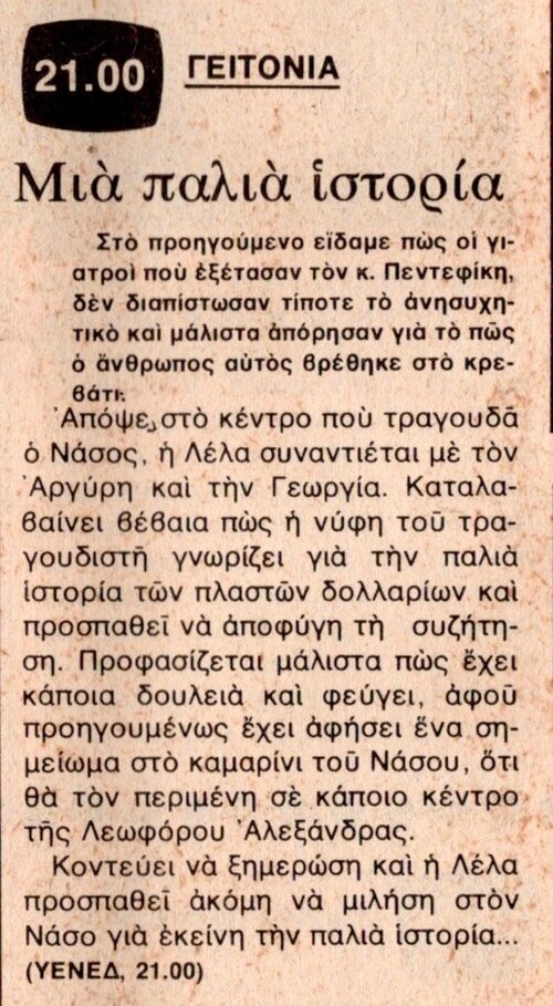 1977 05-09.jpg