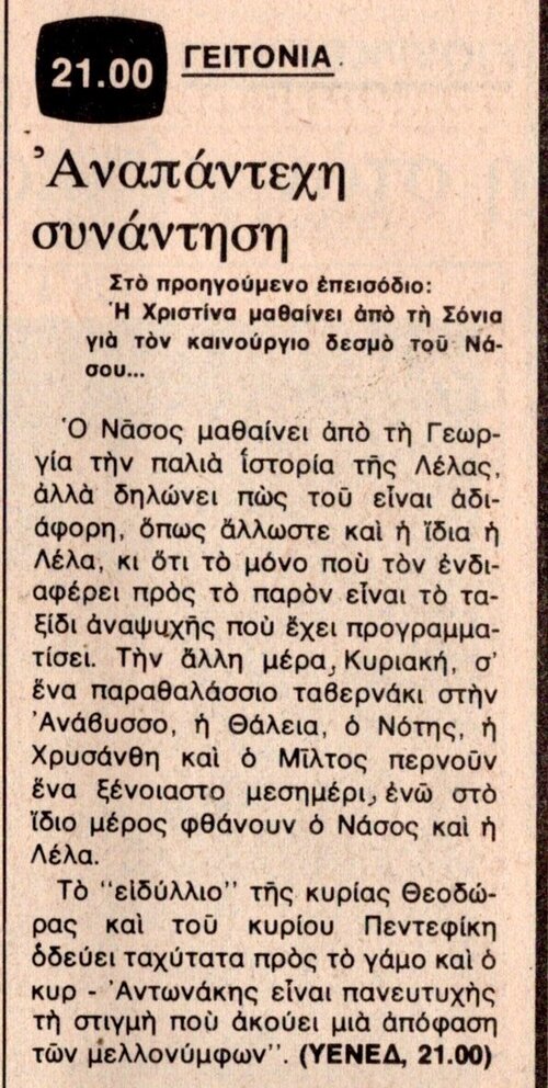 1977 05-12.jpg
