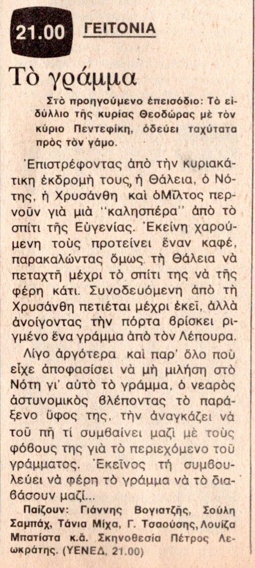 1977 05-16.jpg