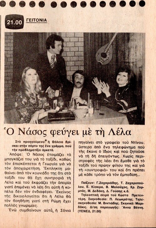 1977 05-19.jpg