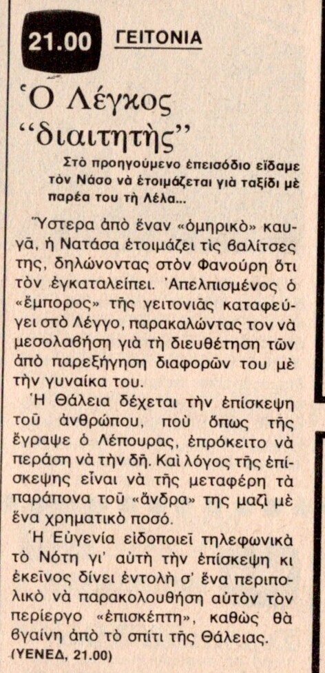 1977 05-23.jpg