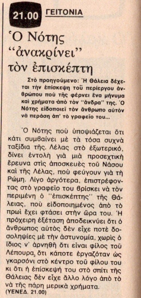 1977 05-26.jpg