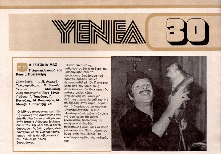 1977 05-30.jpg