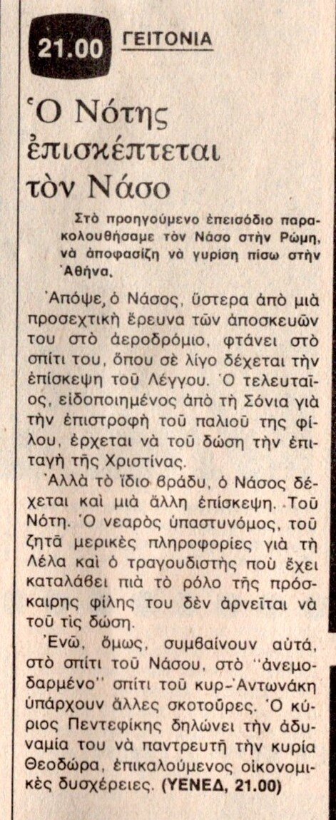 1977 06-09.jpg