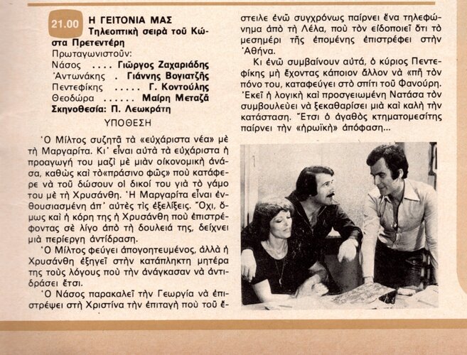 1977 06-13.jpg
