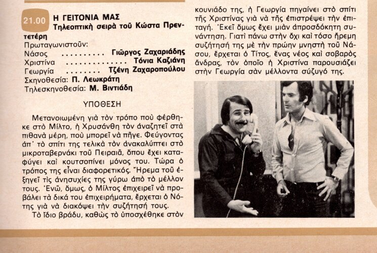 1977 06-16.jpg