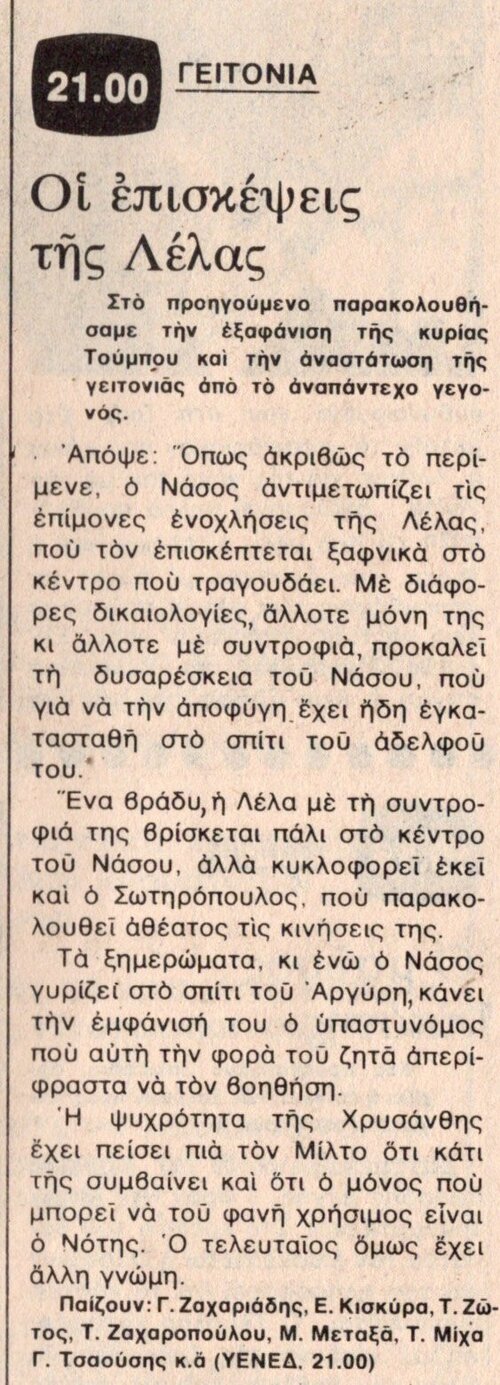 1977 06-30.jpg